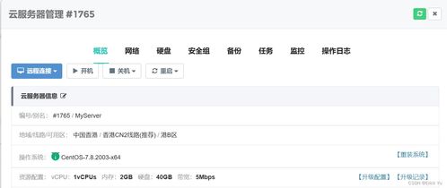 基于云計算技術的ChatGPT服務器搭建 裝備、技術與實踐