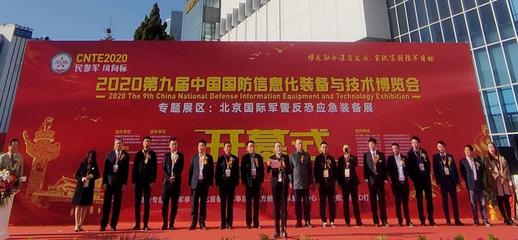 中信外包集團(tuán)亮相第九屆國(guó)防信息化裝備與技術(shù)博覽會(huì) 以云計(jì)算技術(shù)服務(wù)助力國(guó)防信息安全建設(shè)