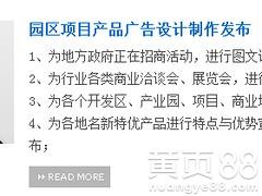 一流湖北產(chǎn)業(yè)項(xiàng)目，專業(yè)廣告發(fā)布鑄就品牌輝煌
