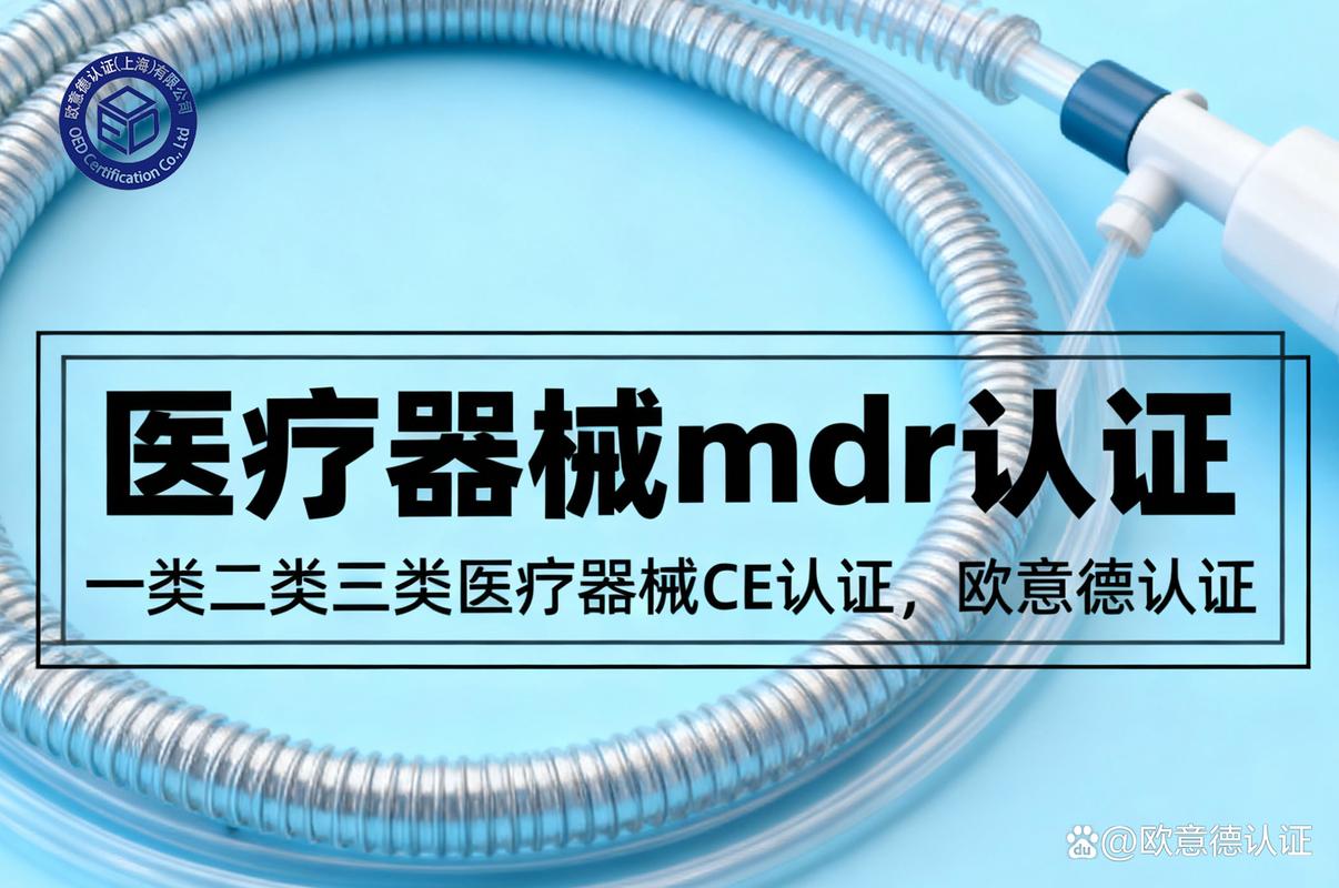 南京二類(lèi)醫(yī)療器械認(rèn)證機(jī)構(gòu)性?xún)r(jià)比之選 歐意德認(rèn)證的高性?xún)r(jià)比邏輯